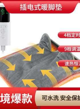 跨境9档暖脚垫插电电热暖脚宝办公室加热垫暖脚器家用烘脚取暖器