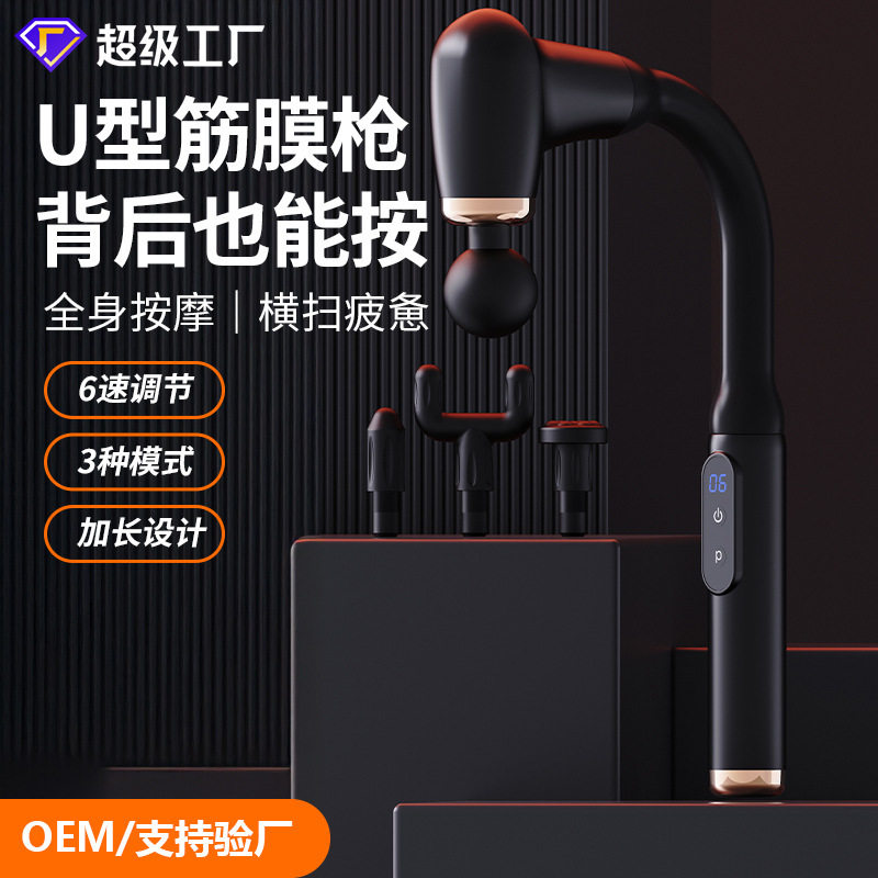 跨境弯钩筋膜枪加长捶背神器电动调节按摩运动健身筋膜枪按摩器