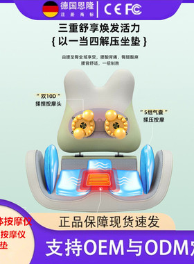 恩隆家用办公室多功能按摩器腰背臀部热敷高频震动按摩仪护腰靠垫