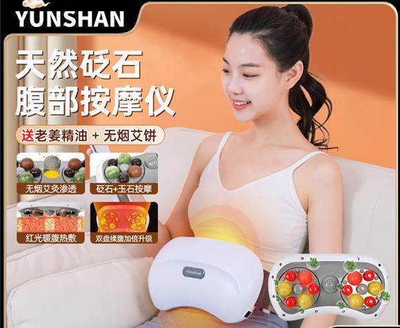 电动砭石揉腹仪自动腰腹部按摩器揉捏肚子艾灸暖腹瘦肚腰带按摩仪,个人护理/保健/按摩器材,腹部按摩器/揉腹仪,淘宝优惠券,粉丝福利购,淘宝优惠卷