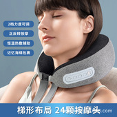 U型按摩枕 记忆棉便携旅行枕头护颈 多功能颈椎按摩仪脖子按摩器