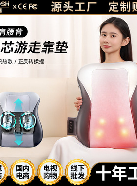 轻薄按摩靠垫坐垫行走揉捏颈腰背按摩仪两用加热充电多功能按摩垫