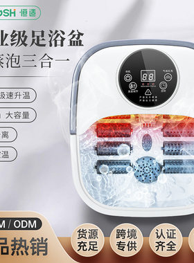 足浴盆熏蒸气泡电动全自动加热恒温家用洗脚盆足疗泡脚机深桶按摩