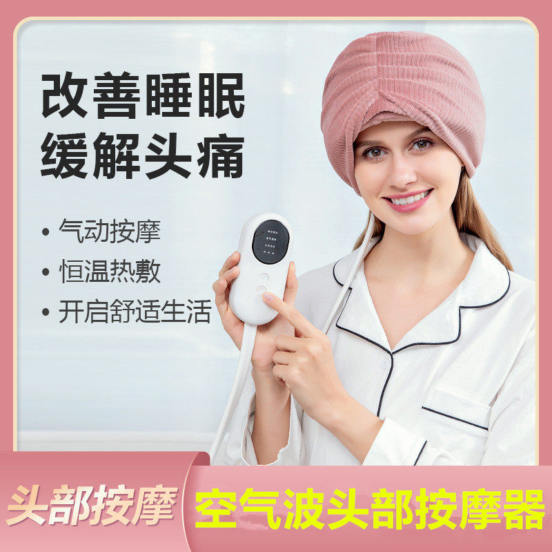 康吉仕新款空气波头部按摩器家用头疗仪电加热敷气囊家用睡眠按摩