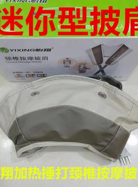 怡翔多功能捶打按摩器颈肩乐按摩披肩颈肩腰部颈椎敲敲乐全身家用