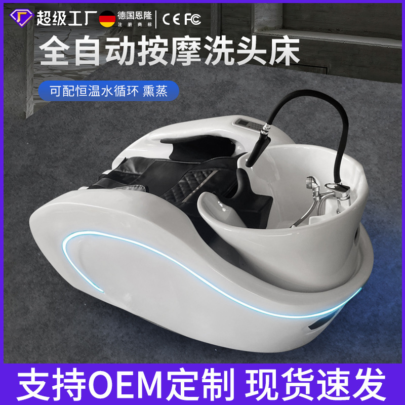 多功能多重按摩手法一体免安装智能定时控制多场合适用按摩洗头床