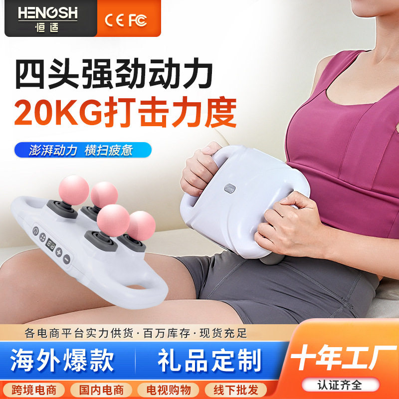 跨境肌肉筋膜槍智能电动按摩器多功能按摩机专业级六头四头筋膜枪