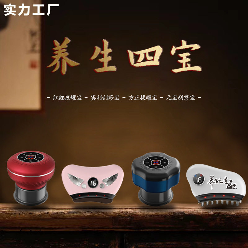 电动呼吸加热刮痧仪经络疏通按摩仪吸痧仪器智能真空拔罐刮痧仪器,居家日用,其它,淘宝优惠券,粉丝福利购,淘宝优惠卷