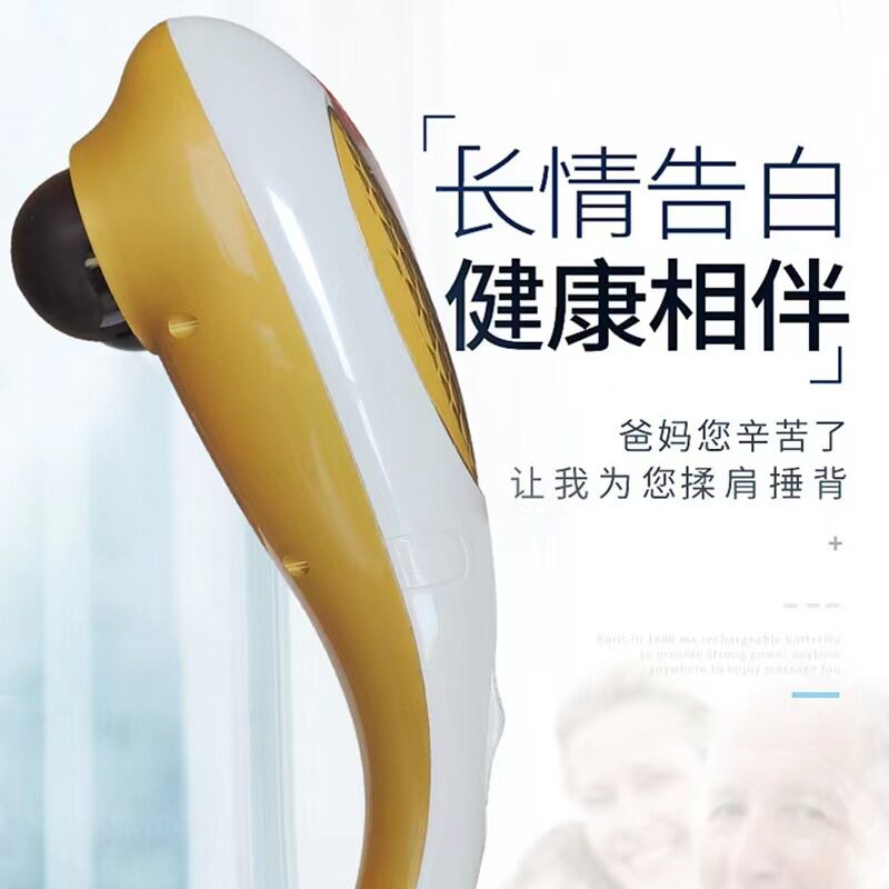 舒恒电动手持式海豚家用按摩器电动捶背棒肌肉放松震动按锤敲背锤