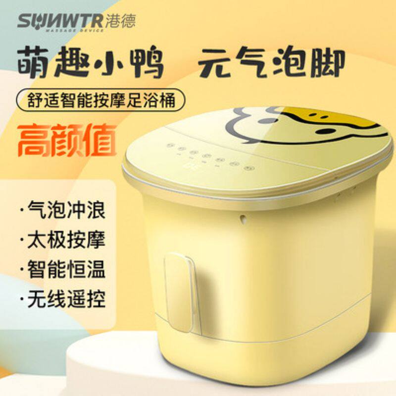 港德正品 足浴盆 全自动按摩洗脚盆电动加热泡脚桶深桶按摩洗脚桶