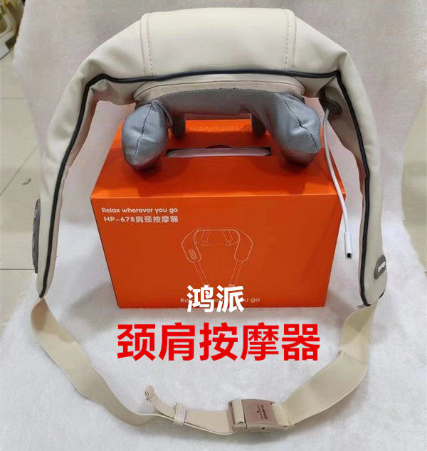 鸿派颈肩按摩器颈椎按摩器肩颈腰背部脖子枕肩膀斜方肌颈部按摩仪,个人护理/保健/按摩器材,按摩披肩/肩背敲击按摩带,淘宝优惠券,粉丝福利购,淘宝优惠卷