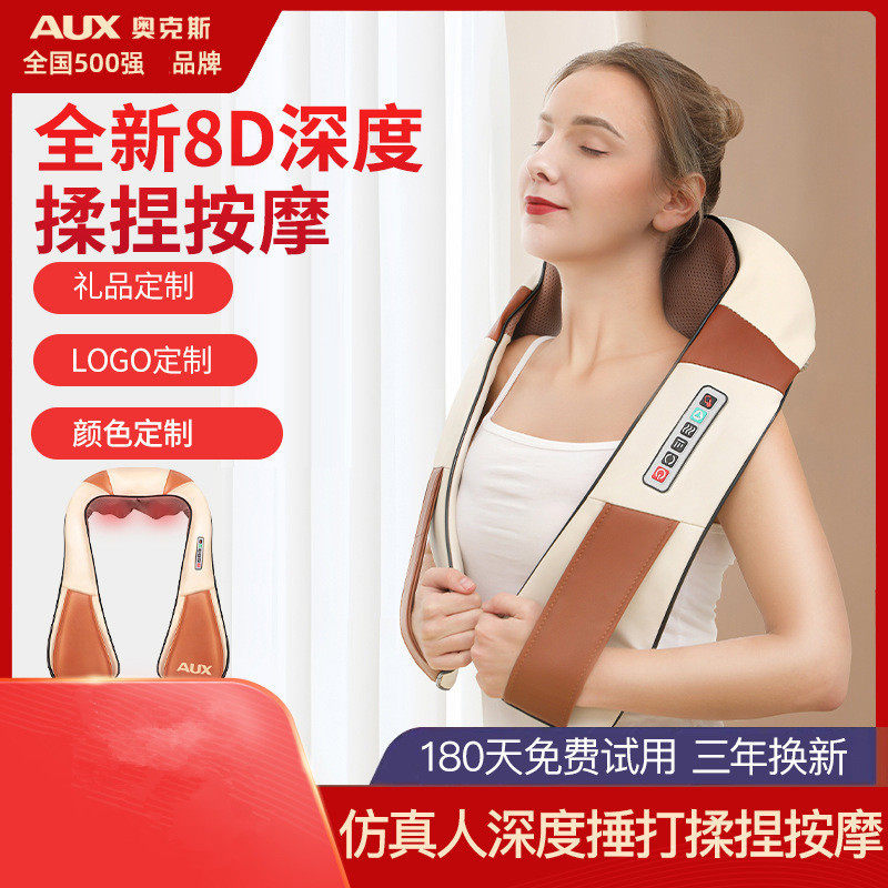 奥克斯颈椎按摩器肩颈披肩敲捶打腰背部全身多功能揉捏披肩按摩仪,个人护理/保健/按摩器材,按摩披肩/肩背敲击按摩带,淘宝优惠券,粉丝福利购,淘宝优惠卷