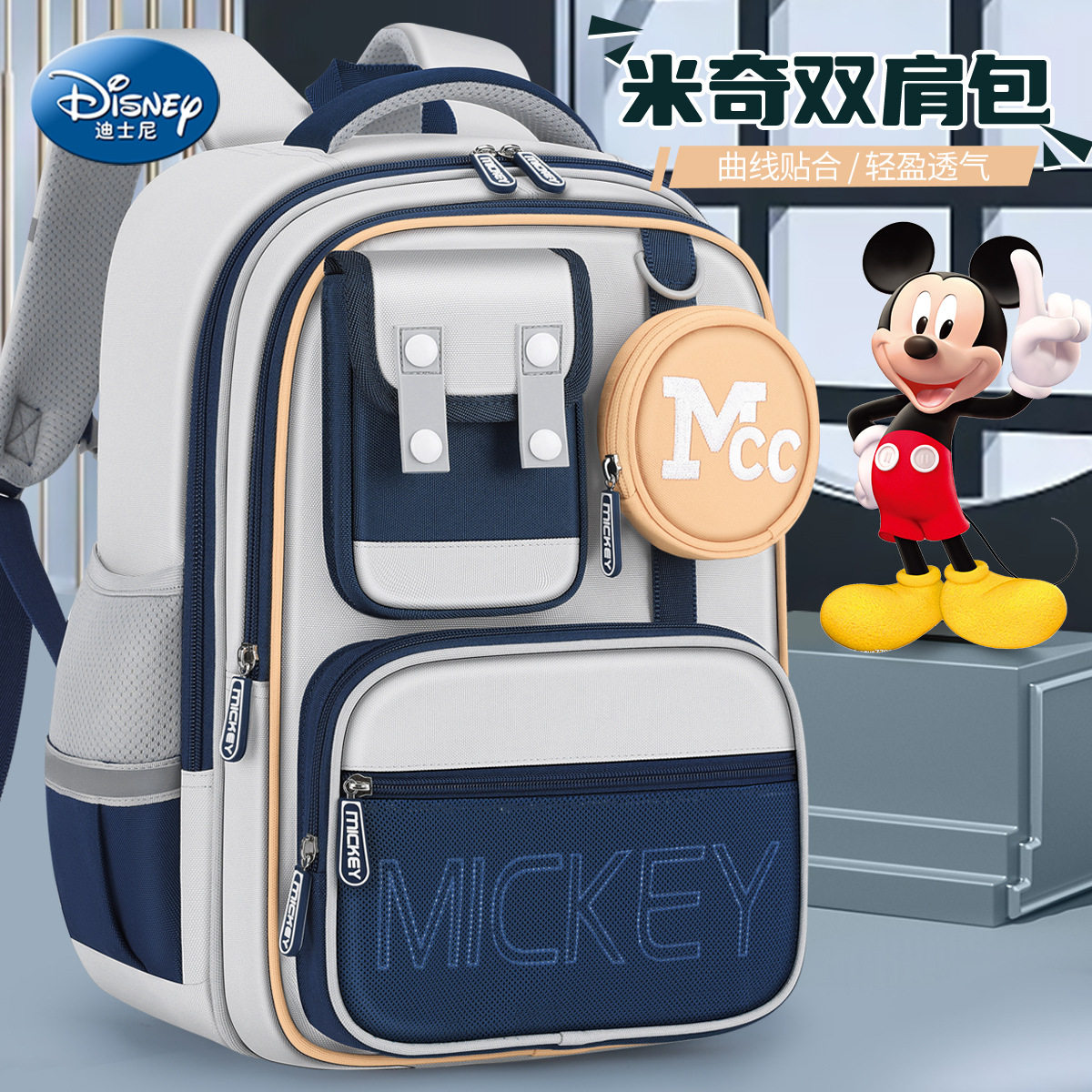 迪士尼小学生双肩书包正品男孩子