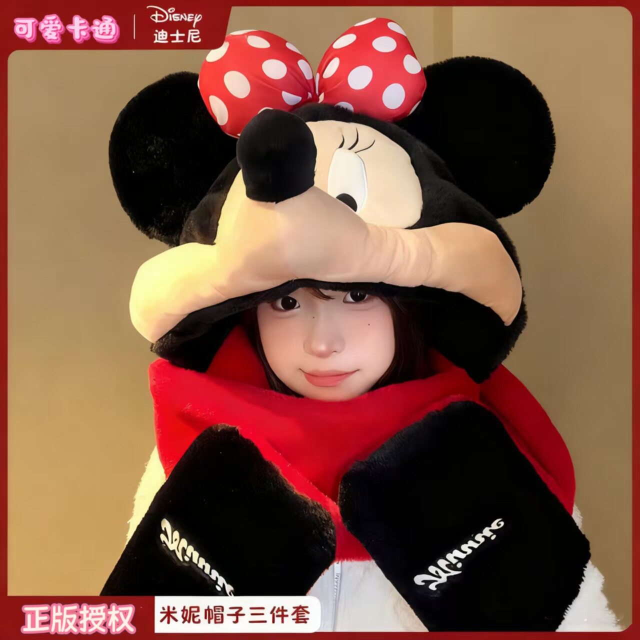 迪士尼米奇米妮三件套正品情侣女