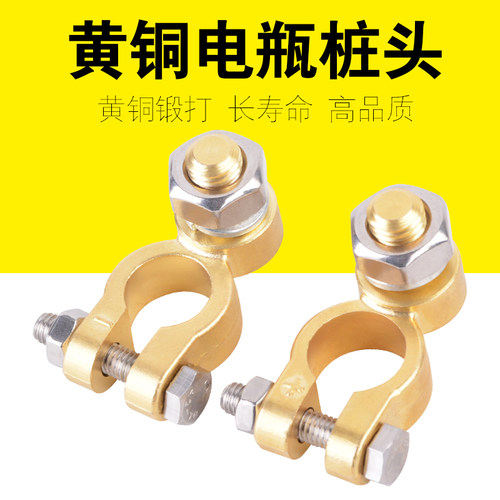 nst耐施特加厚黄铜卡子电瓶桩头