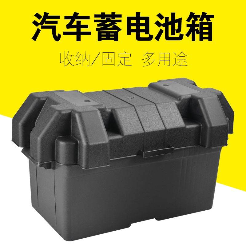 NST耐施特汽车电瓶储存箱蓄电池搬运盒子改装电池盒