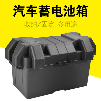 NST耐施特汽车电瓶储存箱蓄电池搬运盒子改装电池盒
