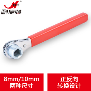维修工具 10MM 耐施特 蓄电池电瓶棘轮双头扳手8MM