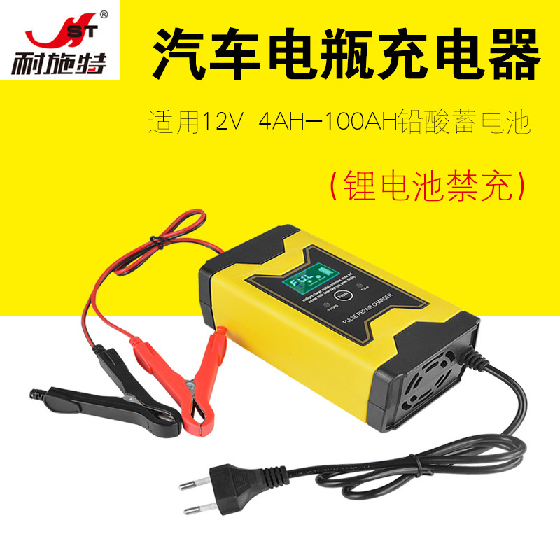 耐施特汽车电器摩托电全自动修复蓄