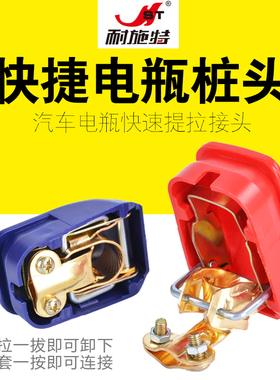 NST耐施特黄铜汽车电瓶桩头蓄电池接头卡子快速夹快捷电瓶夹快拆