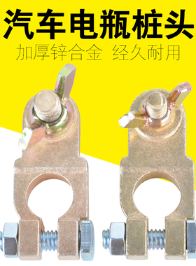 耐施特加厚锌合金镀铜汽车电瓶桩头蓄电池接头卡子接线端子电夹子