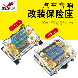 耐施特汽车音响功放改装 保险一分二地线盒分线盒集线器分线器数显