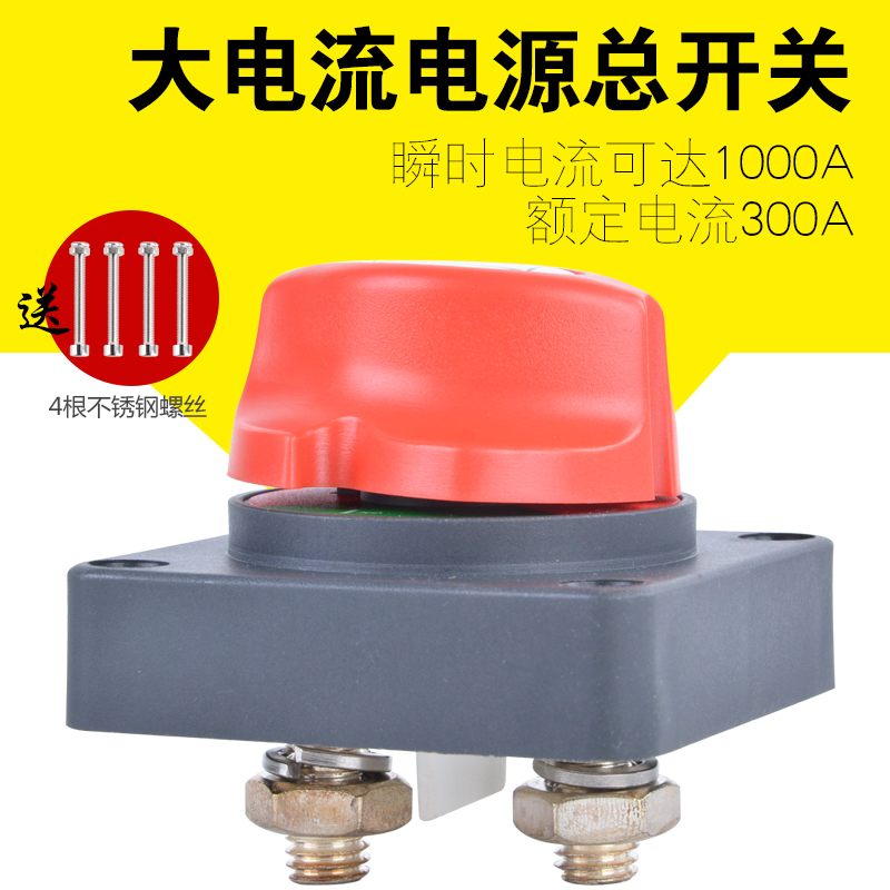 耐施特汽车房车电瓶防漏电保护