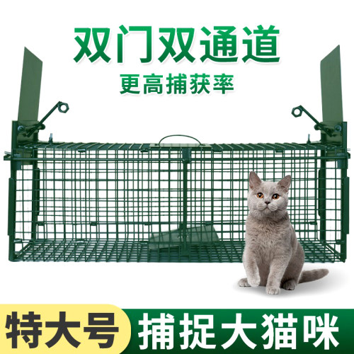 户清救助工具全自动捕猫笼双开门