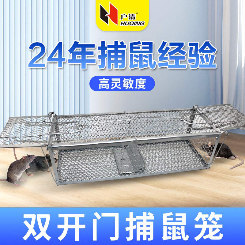 户清大号老鼠笼子抓鼠扑捉器坚固