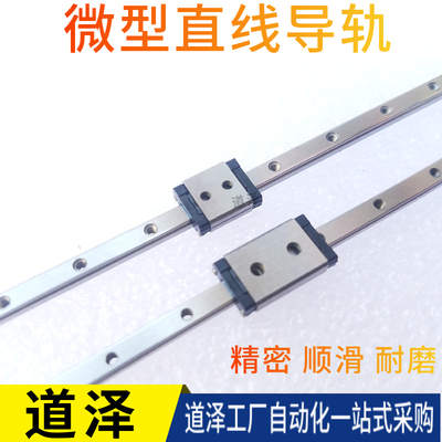 IKO尺寸微型不锈钢直线导轨 LWL3 LWLC3