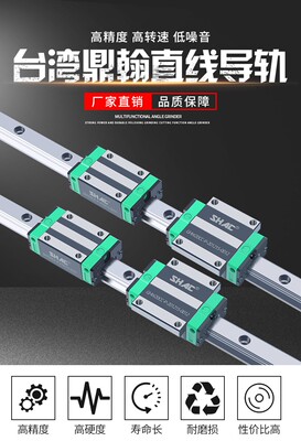 SHAC台湾鼎翰直线导轨滑块
