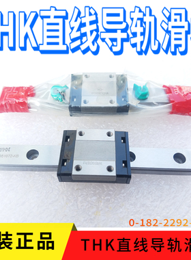 日本THK直线导轨RSR SRS5 7/9X/12/15/20/25/M/WM/N/WNM（SS/UU）