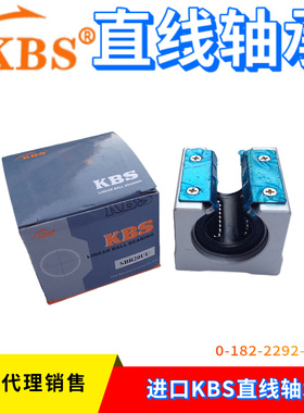 原装进口KBS直线滑块TBR/SBS/SBR 16/20/25/30/40/50UU N WUUN