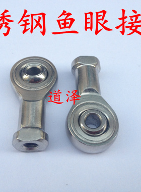 不锈钢关节轴承PHSOS6 8 10 12 14 16 18 20鱼眼接头