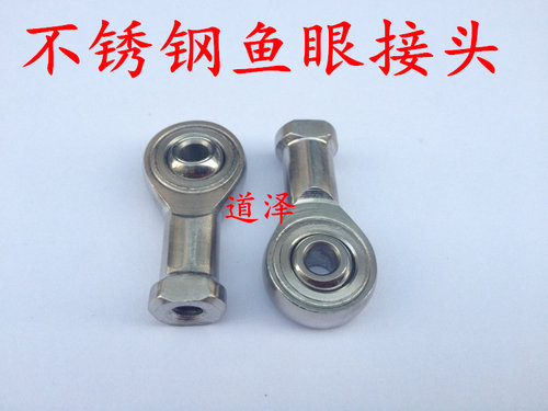 不锈钢关节轴承PHSOSL6 8 10 12 14 16 18 20接头