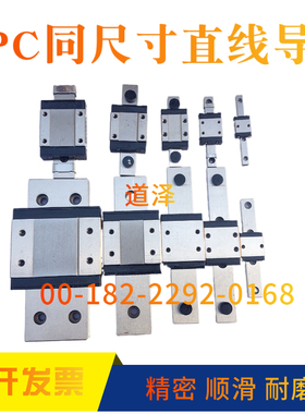 国产直线导轨滑块MRU1/2/3/MR5/7/9/12/15/MN/ML/WN/WL小型滑轨