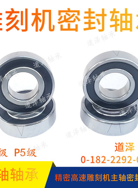 高速成对角接触球轴承BBY06 16-7006/7007/7008/7009C-2RZ/DTP4