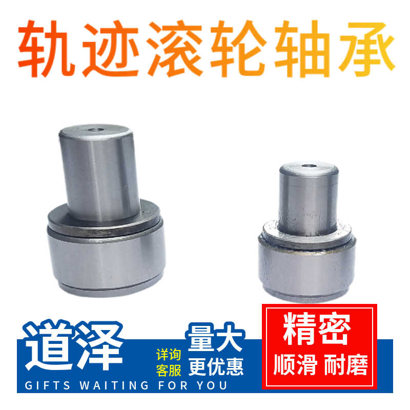 JMC同尺寸国产轨迹滚轮轴承KR24S2 KR19S2 KR26S2 KR34S2 KR30S2