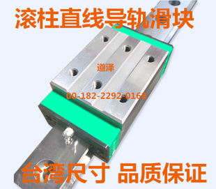 国产上银滚柱滑块直线导轨RGW RGH25 65CA