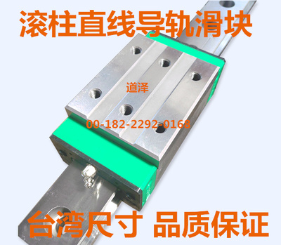滚柱滑块直线导轨RGW30CC道泽