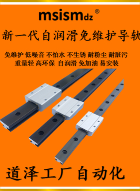 不怕水不生锈免维护微型直线导轨MSC MGN9 12 15C TW-04-12/09/15