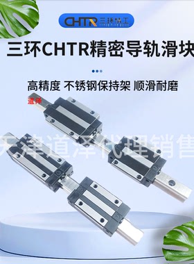 三环CHTR直线导轨滑块TRS15B/TRH20B/TRHG25AC 30BL HSR35A 45ACL