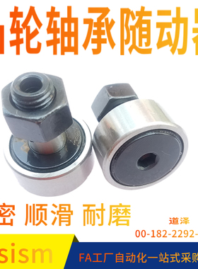 台湾msismdz凸轮轴承随动器 CFFRT12-32 16-35 18-40 20-52 12-30