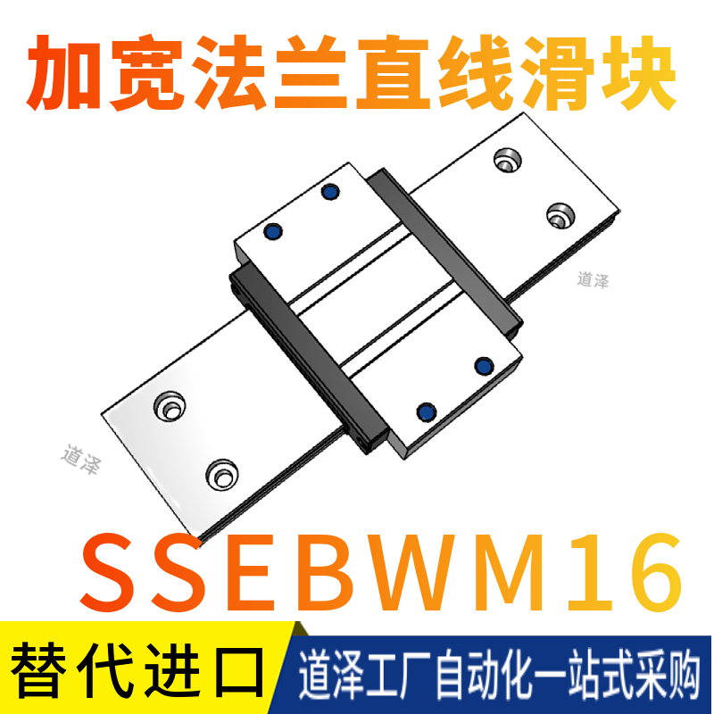 米思加宽型SSEBWM16G SSE2BWM16L 110 150 190 230直线导轨滑块