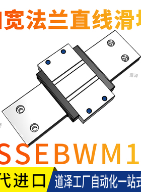 米思加宽型SSEBWM16G SSE2BWM16L 110 150 190 230直线导轨滑块
