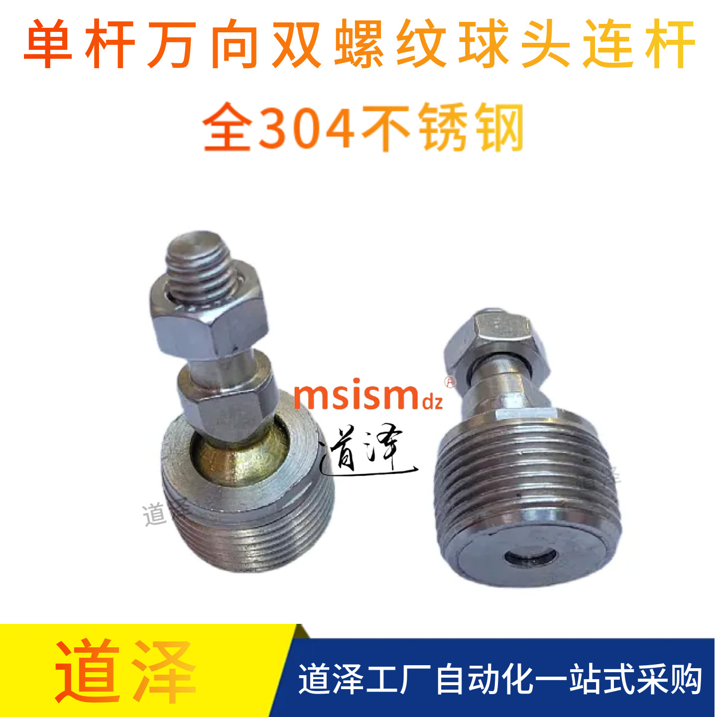 ZBS12球头关节轴承ZBS10 ZBS8 ZBS6 ZBS单杆螺纹头关节