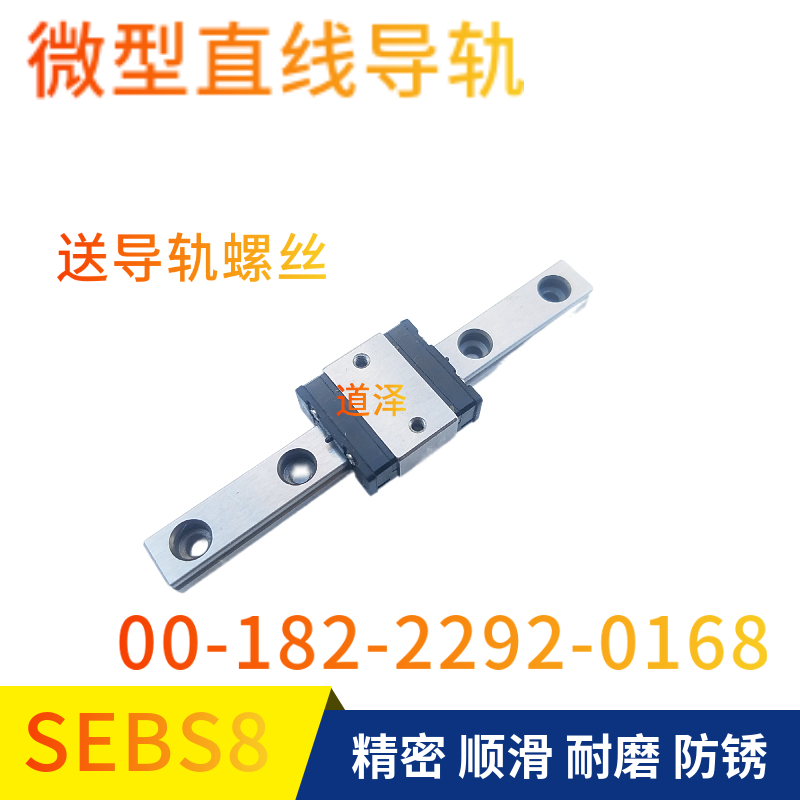 SSEBSL8GL-40/55直线导轨msism