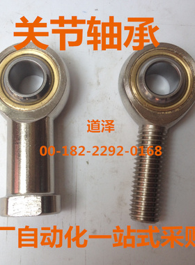 关节轴承JBC JBCM JBCL JBCML JBN JBNM JBNL16 JBNML5/6/8/10/12