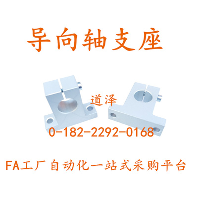 导向轴支座SHHSK/SHHSA5/6/8/10/12/13/16/20/25/30/35/40/50/60