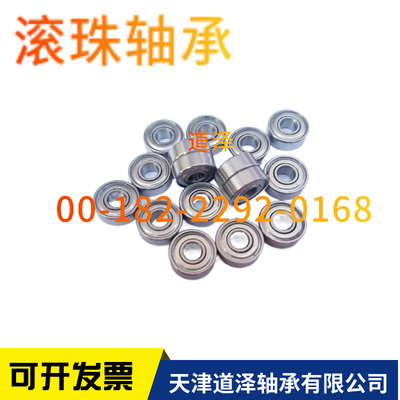 小径滚珠轴承B678ZZ/B688ZZ/B698ZZ/B608ZZ/B628ZZ/B638ZZ